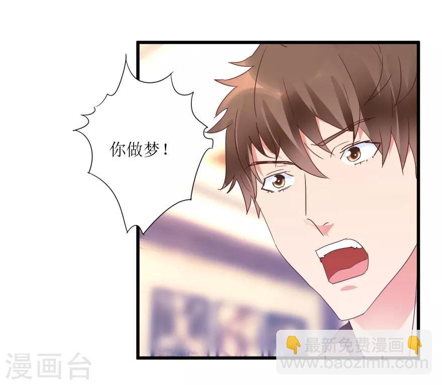 第20话 高富帅林子豪