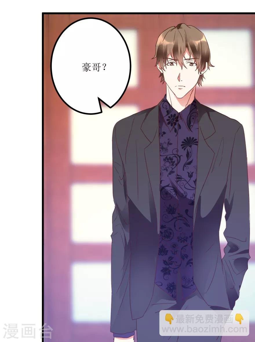 第20话 高富帅林子豪