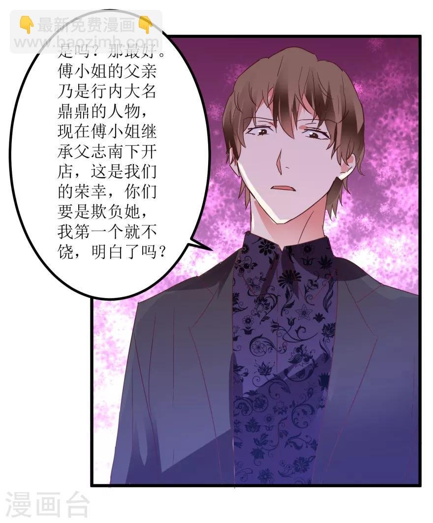 第20话 高富帅林子豪