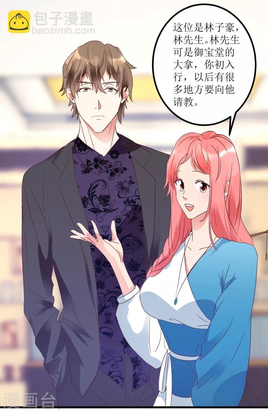 第21话 御宝堂的海叔