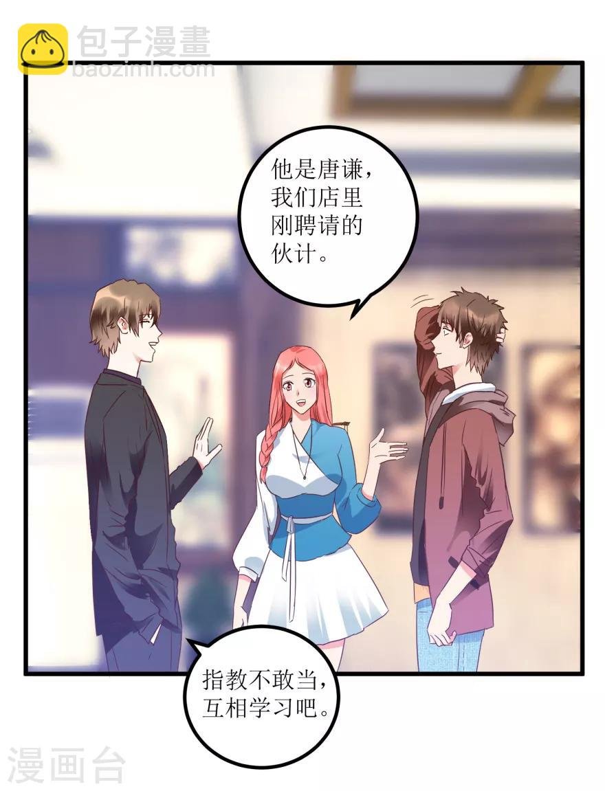 第21话 御宝堂的海叔