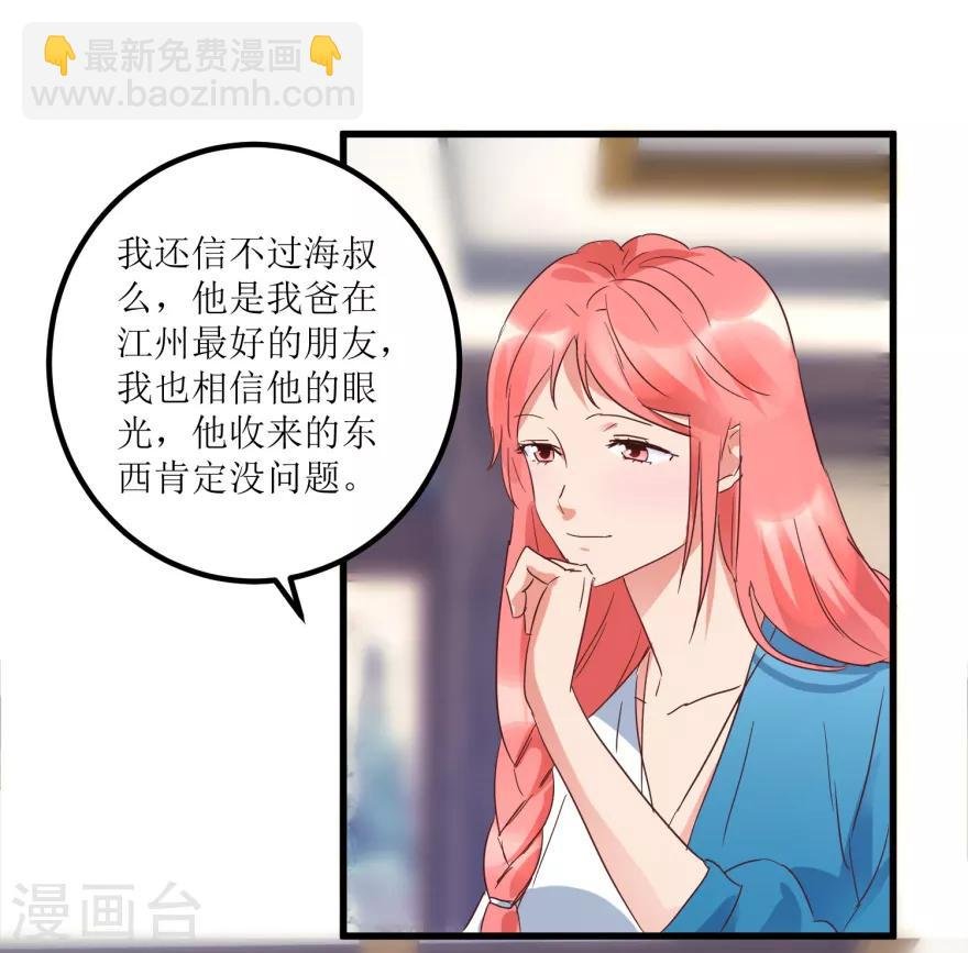 第21话 御宝堂的海叔
