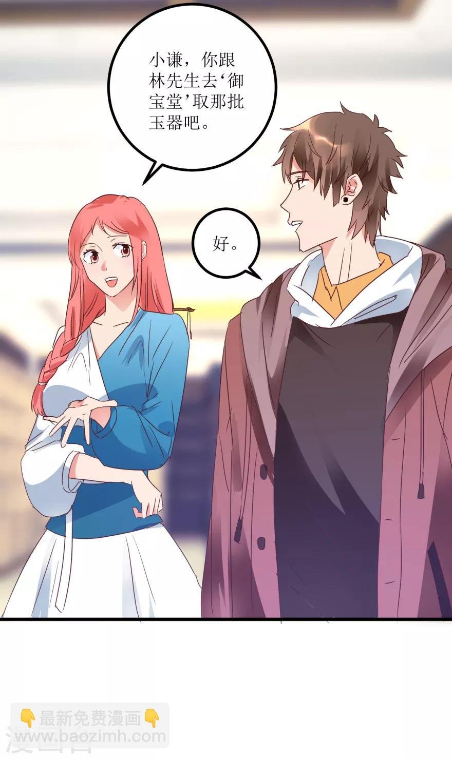 第21话 御宝堂的海叔