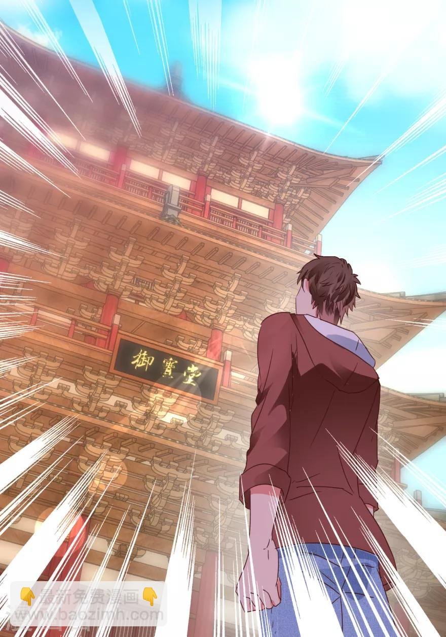 第21话 御宝堂的海叔