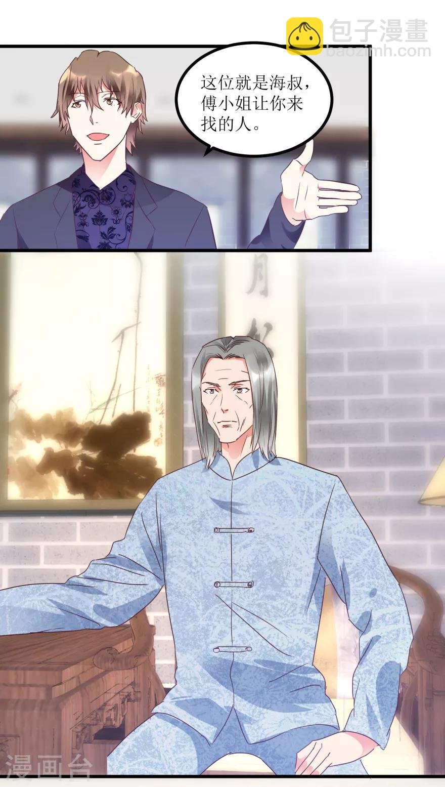 第21话 御宝堂的海叔