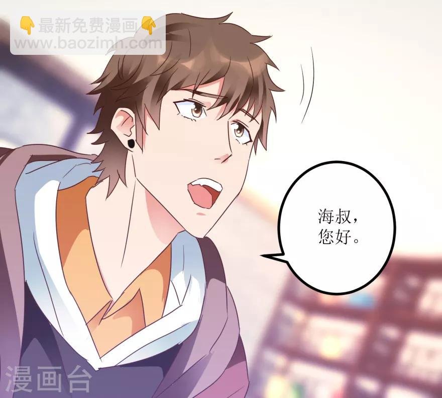 第21话 御宝堂的海叔