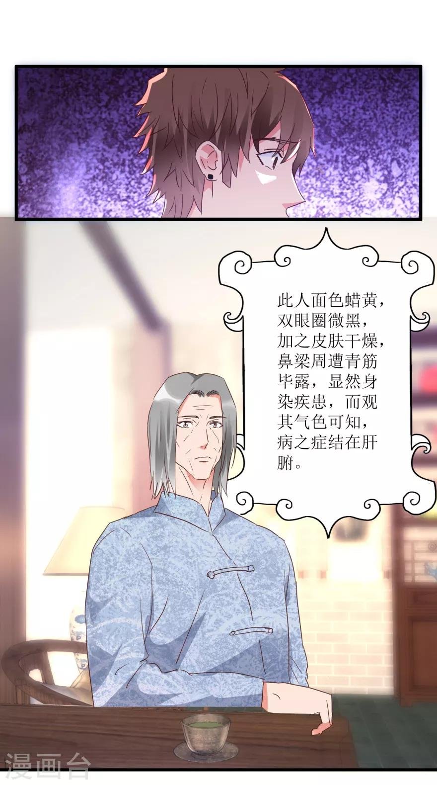 第21话 御宝堂的海叔