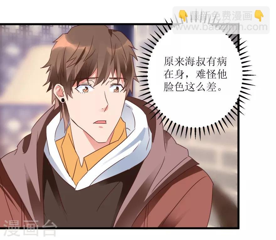 第21话 御宝堂的海叔