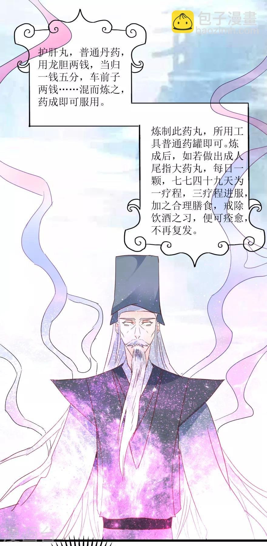 第21话 御宝堂的海叔