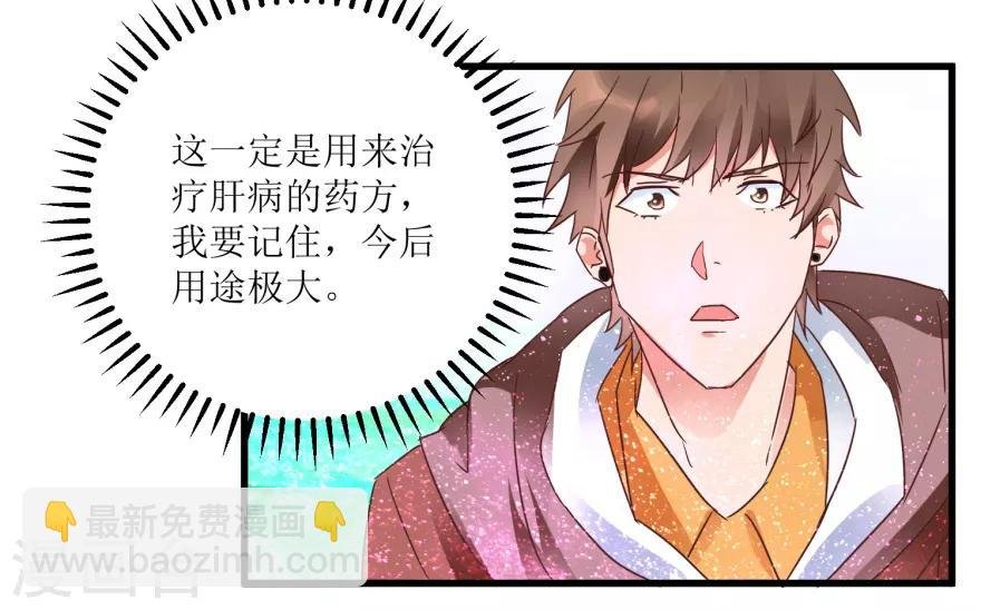 第21话 御宝堂的海叔