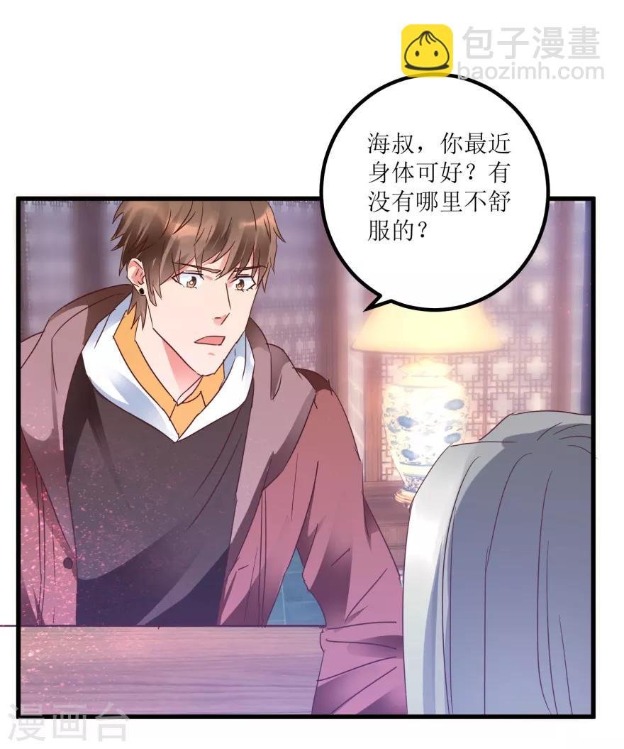 第21话 御宝堂的海叔