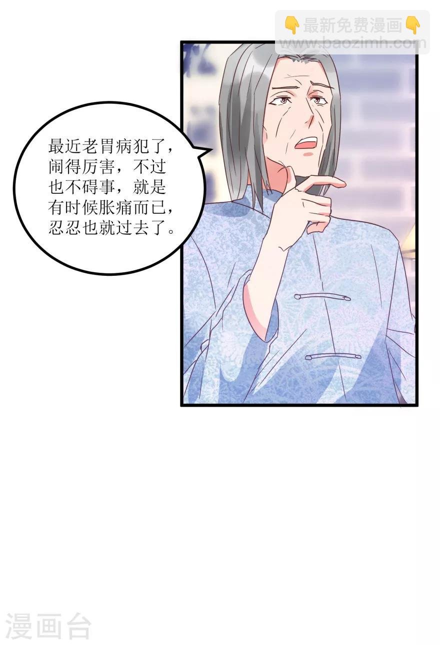 第21话 御宝堂的海叔