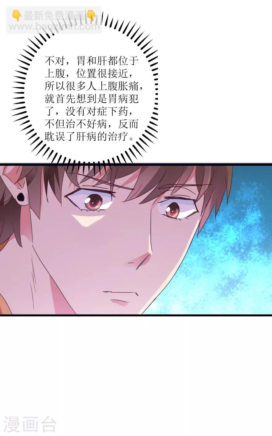 第21话 御宝堂的海叔