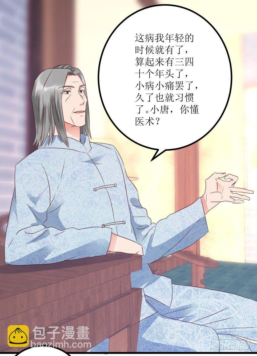 第22话 赌石遇到透视眼