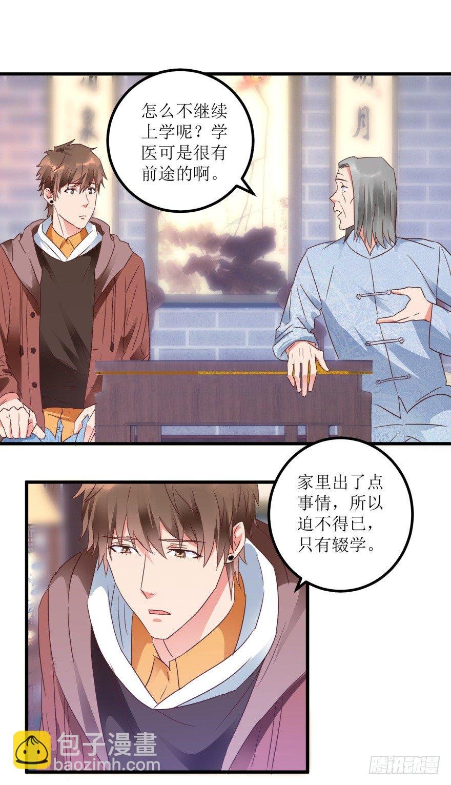 第22话 赌石遇到透视眼