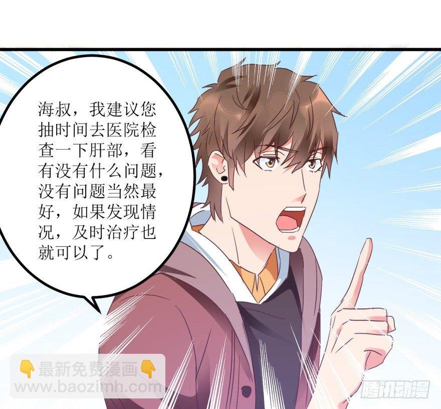 第22话 赌石遇到透视眼
