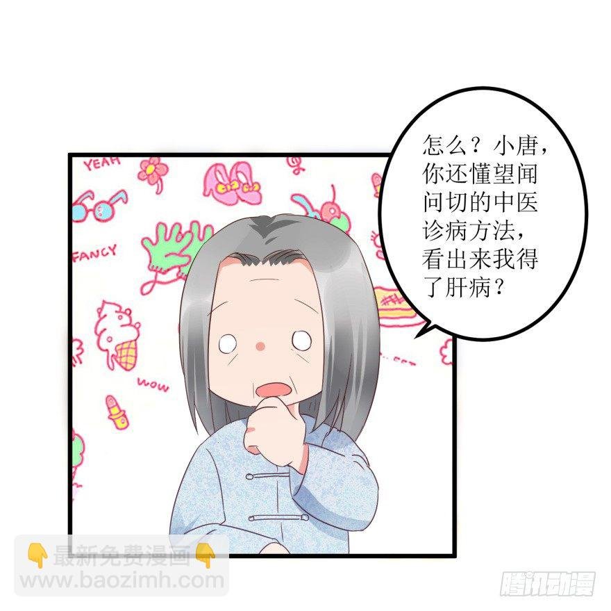 第22话 赌石遇到透视眼