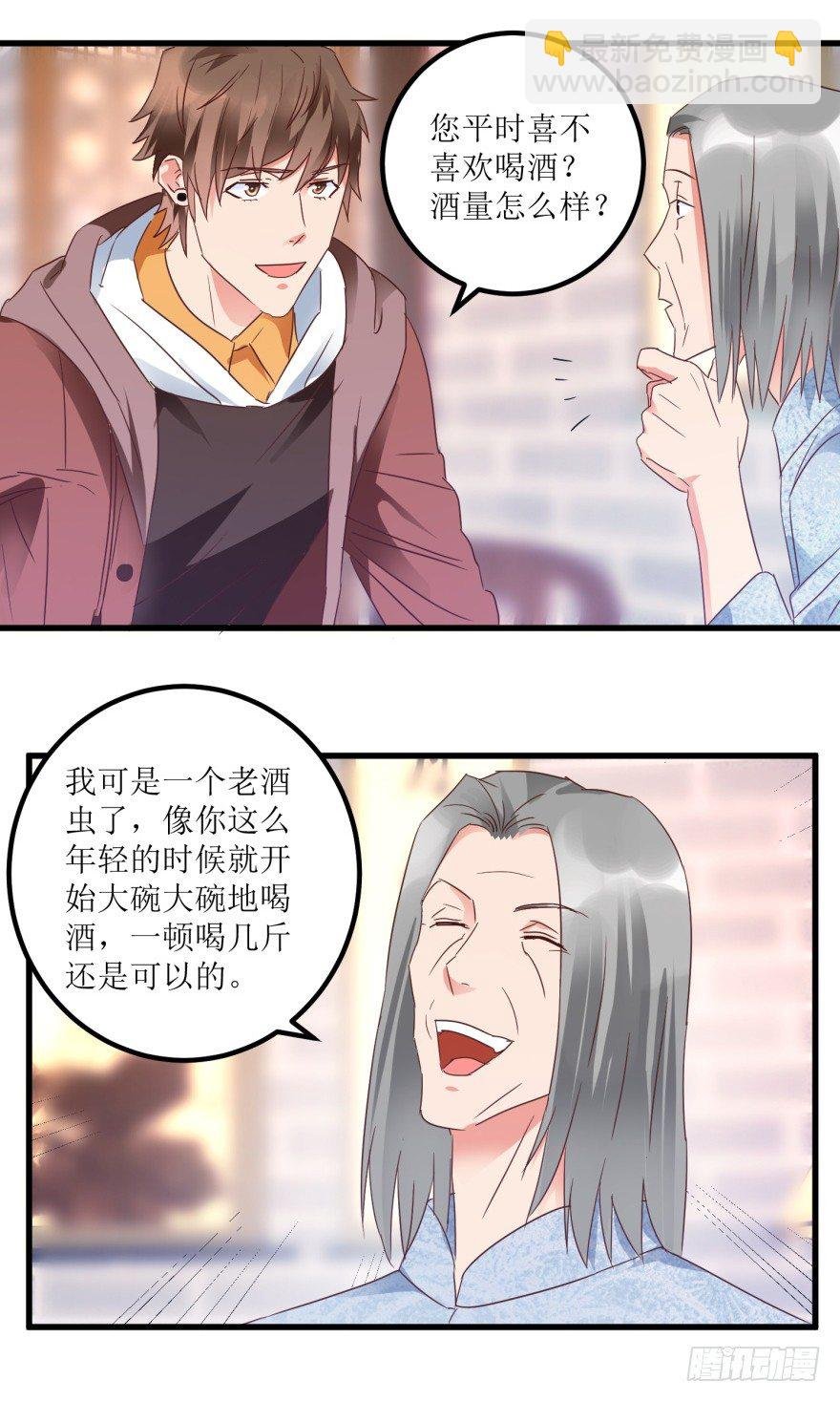 第22话 赌石遇到透视眼