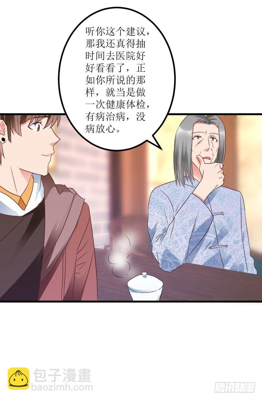 第22话 赌石遇到透视眼
