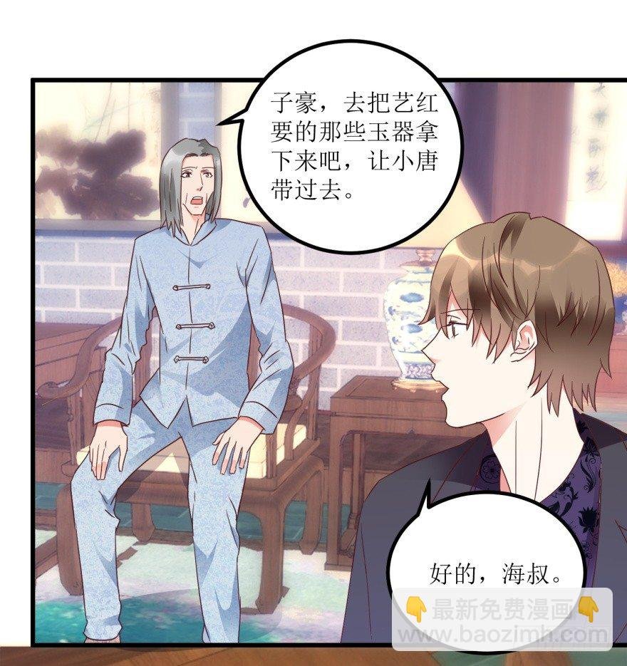 第22话 赌石遇到透视眼
