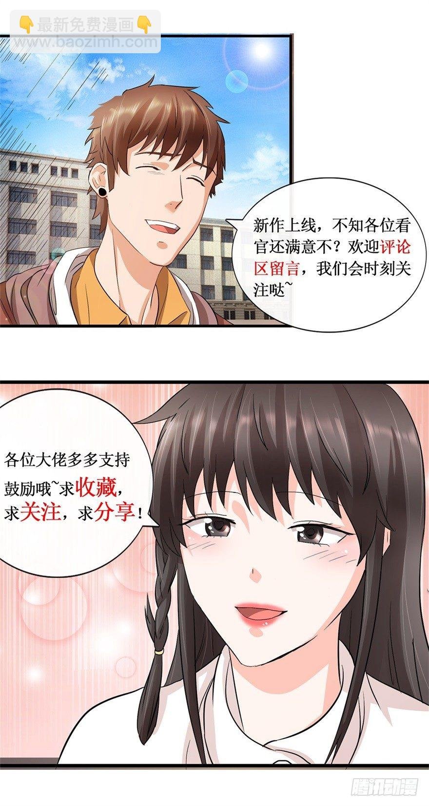 第22话 赌石遇到透视眼