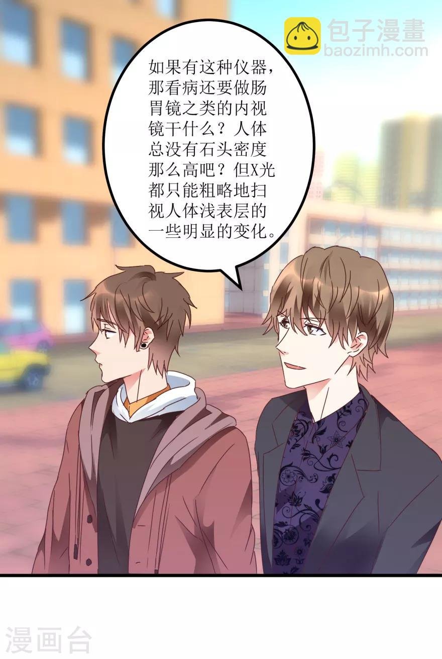第23话 慧眼识玉，从我做起