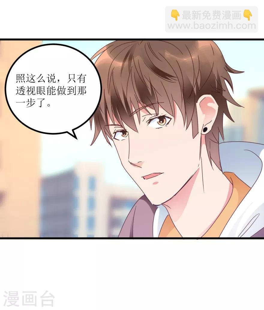 第23话 慧眼识玉，从我做起