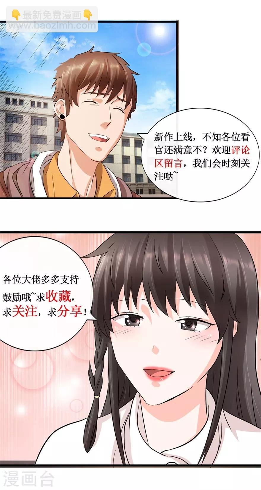第23话 慧眼识玉，从我做起