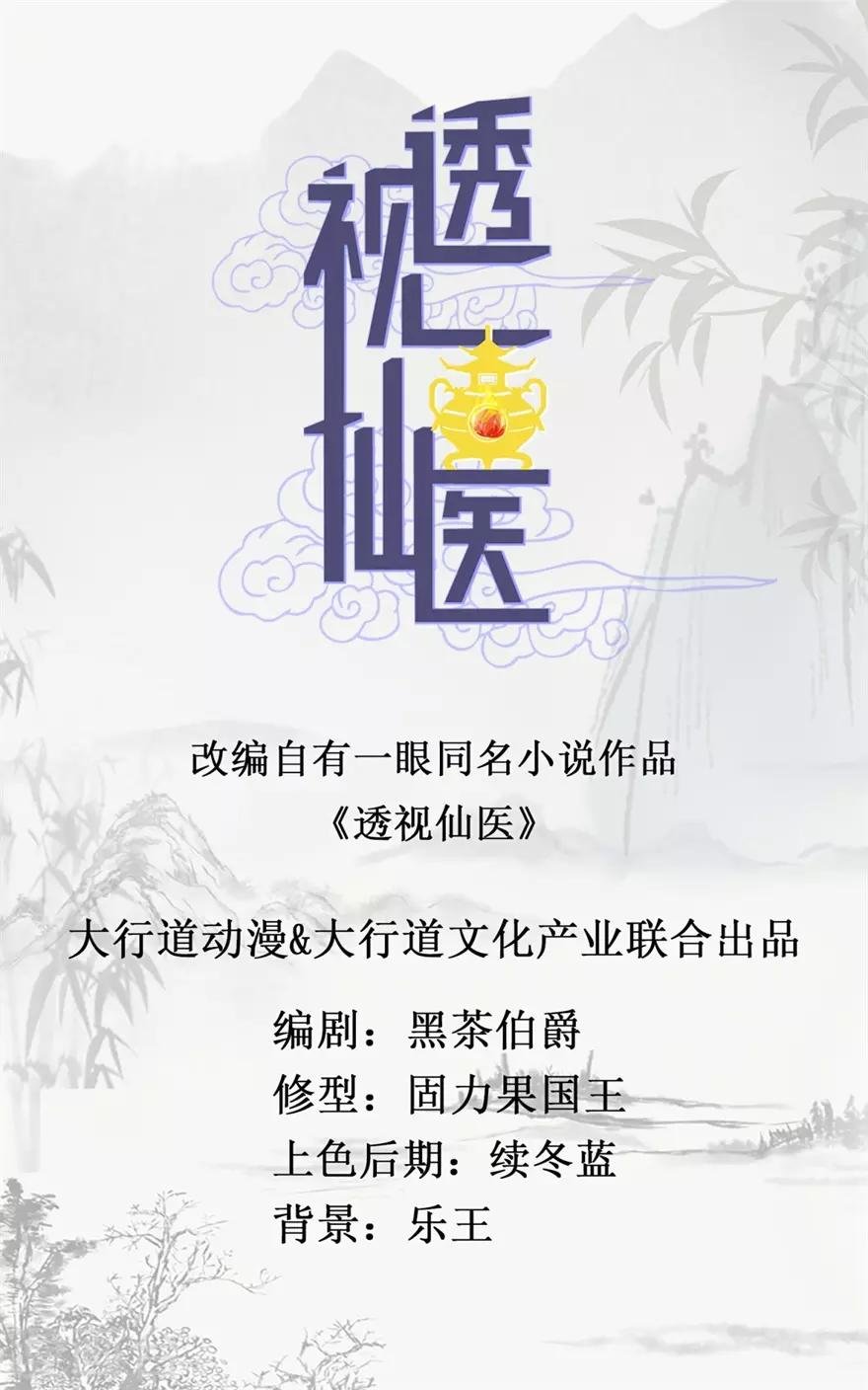 第24话 熟人的翡翠坊