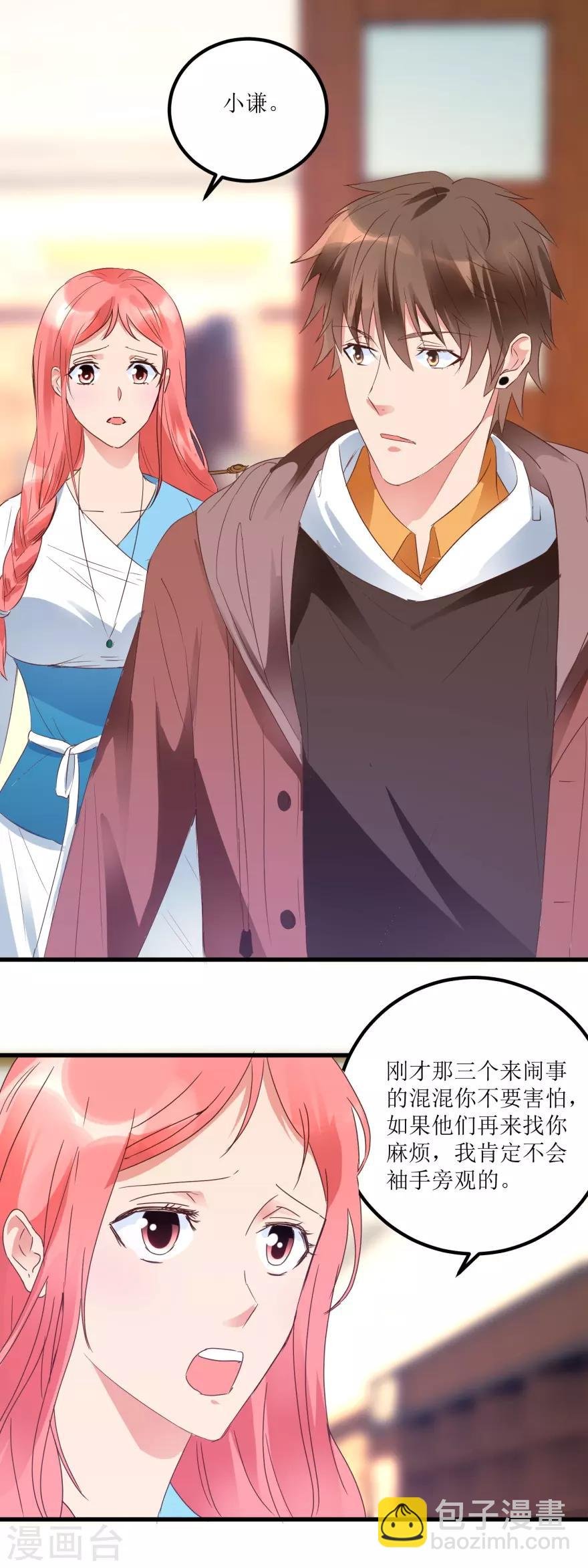 第24话 熟人的翡翠坊