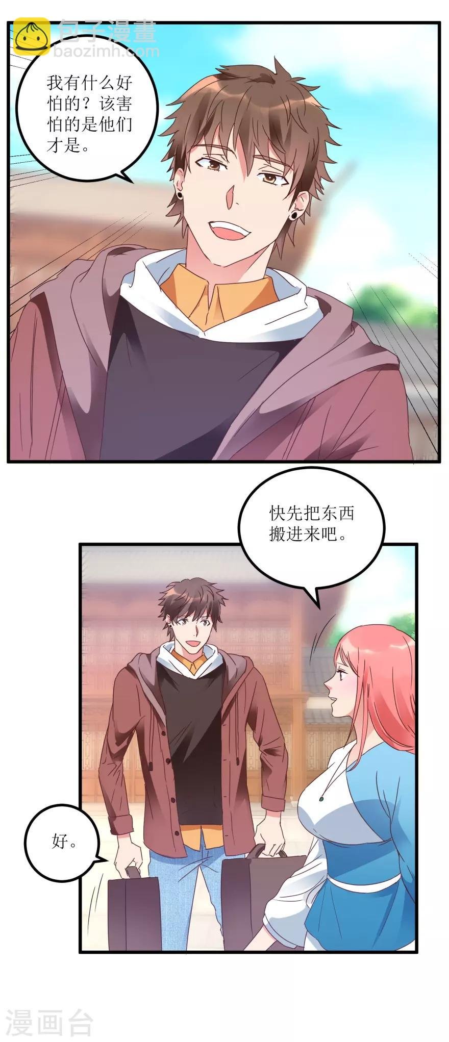 第24话 熟人的翡翠坊