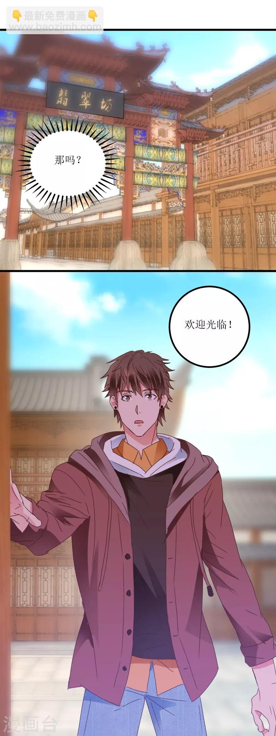 第24话 熟人的翡翠坊
