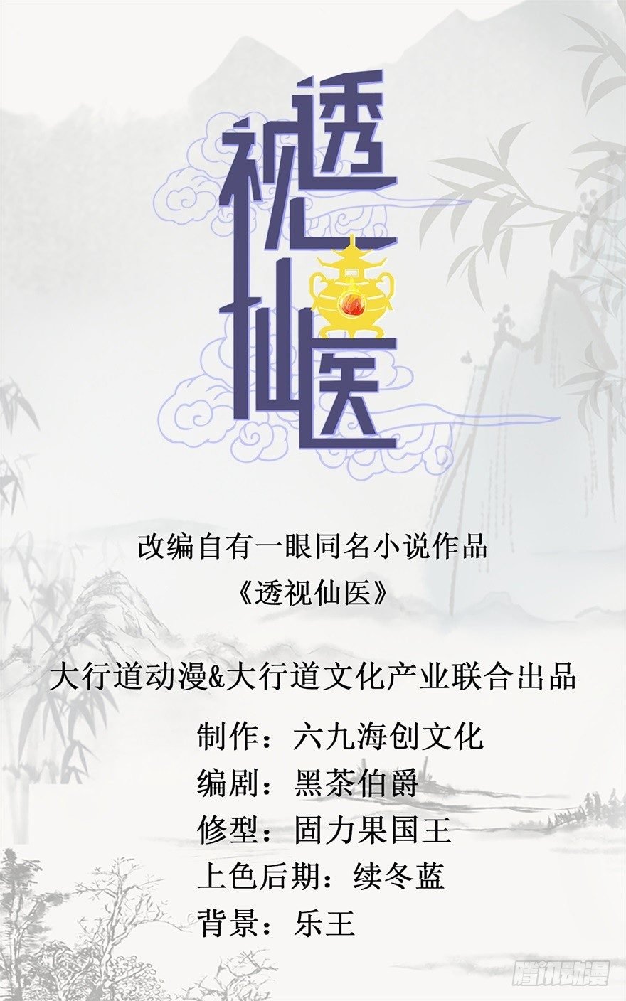第25话 一厘米之下的翡翠