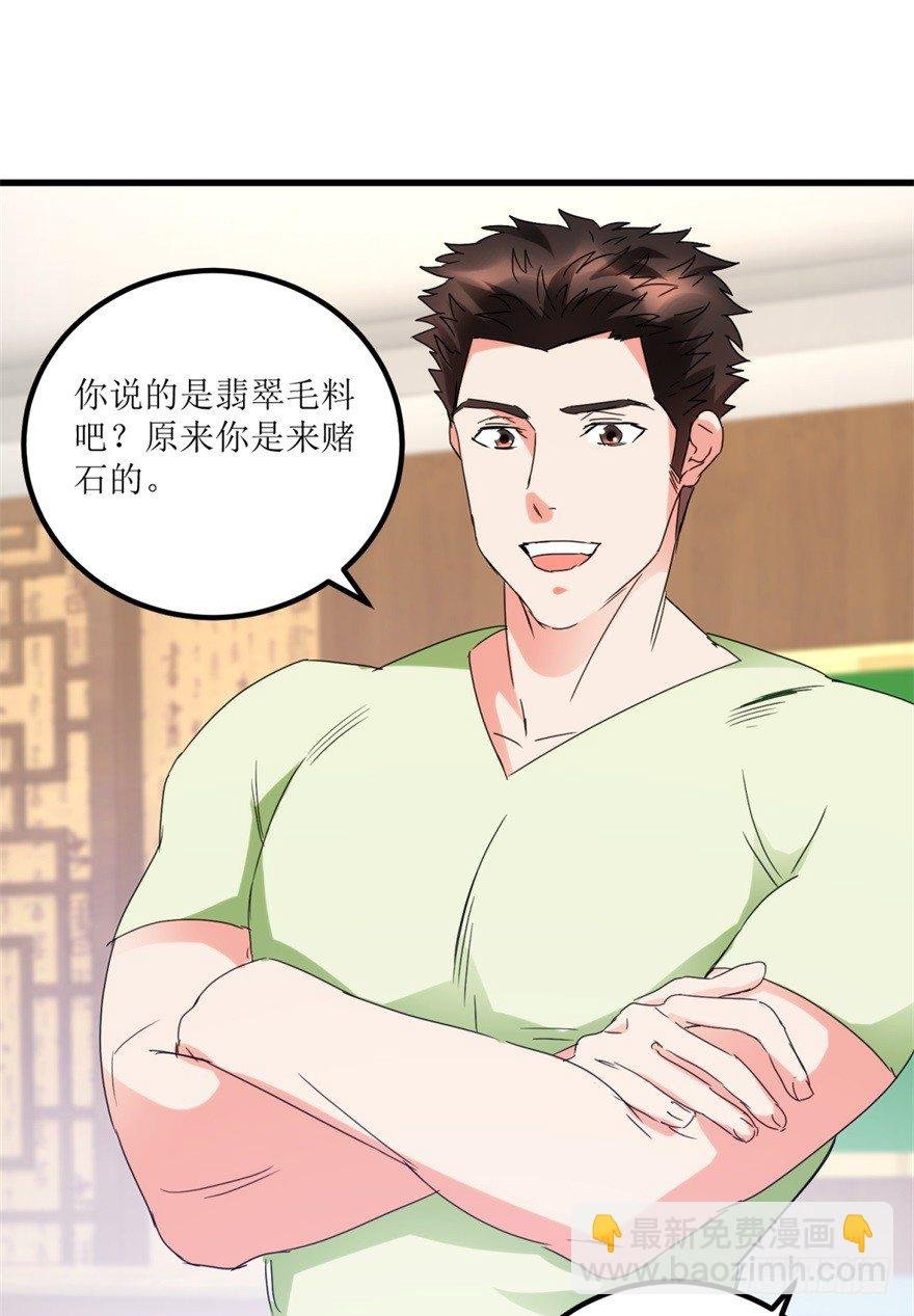 第25话 一厘米之下的翡翠