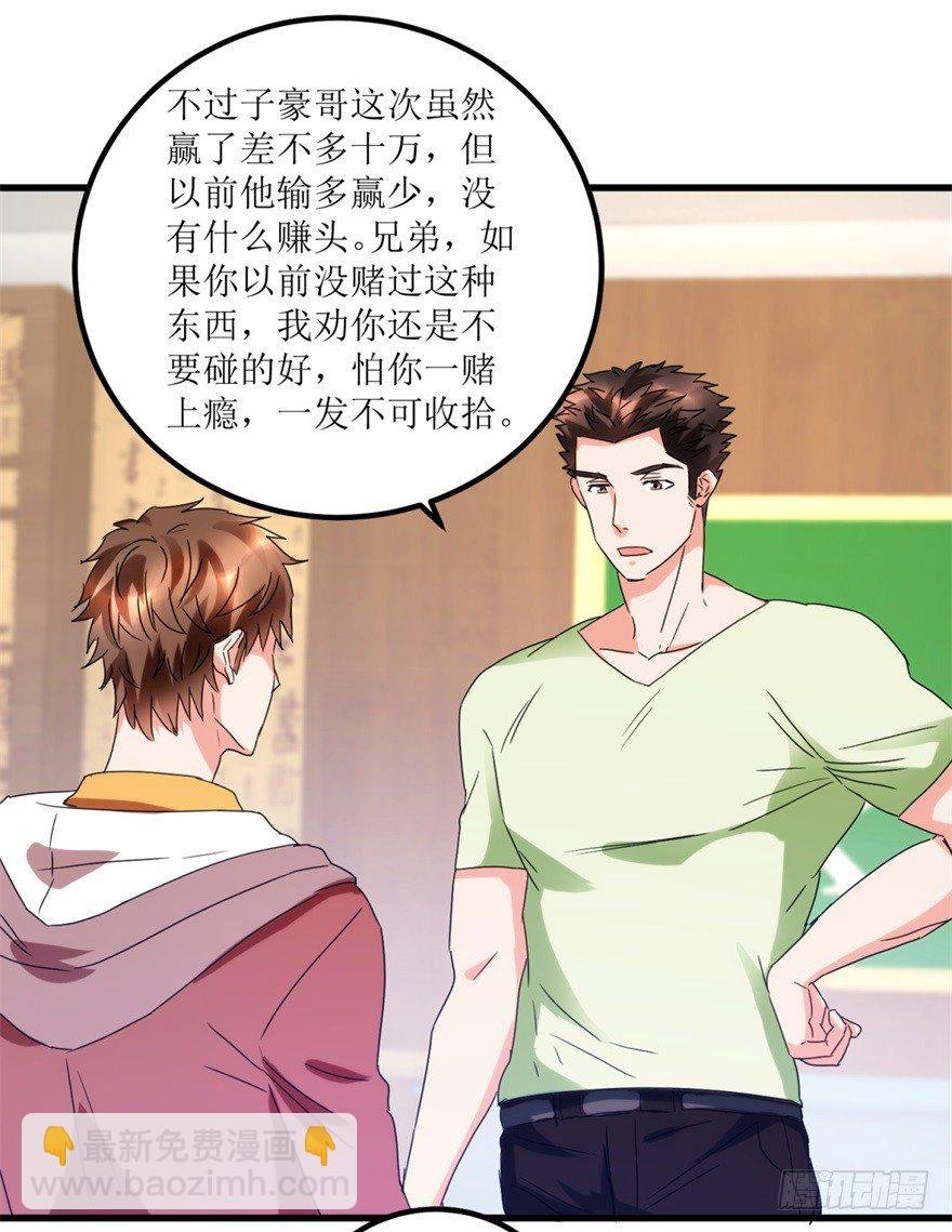 第25话 一厘米之下的翡翠