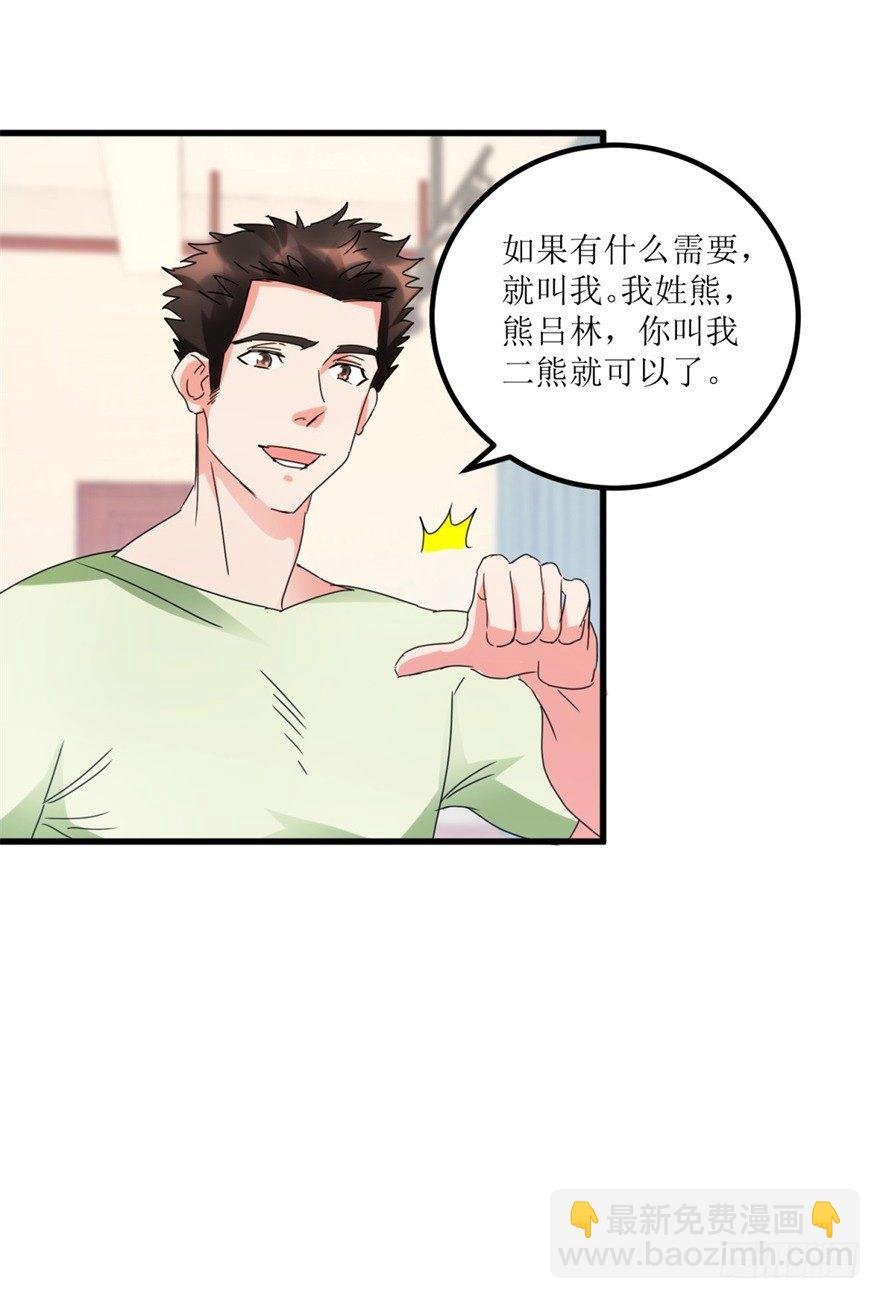 第25话 一厘米之下的翡翠