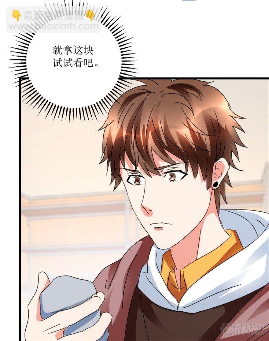 第25话 一厘米之下的翡翠