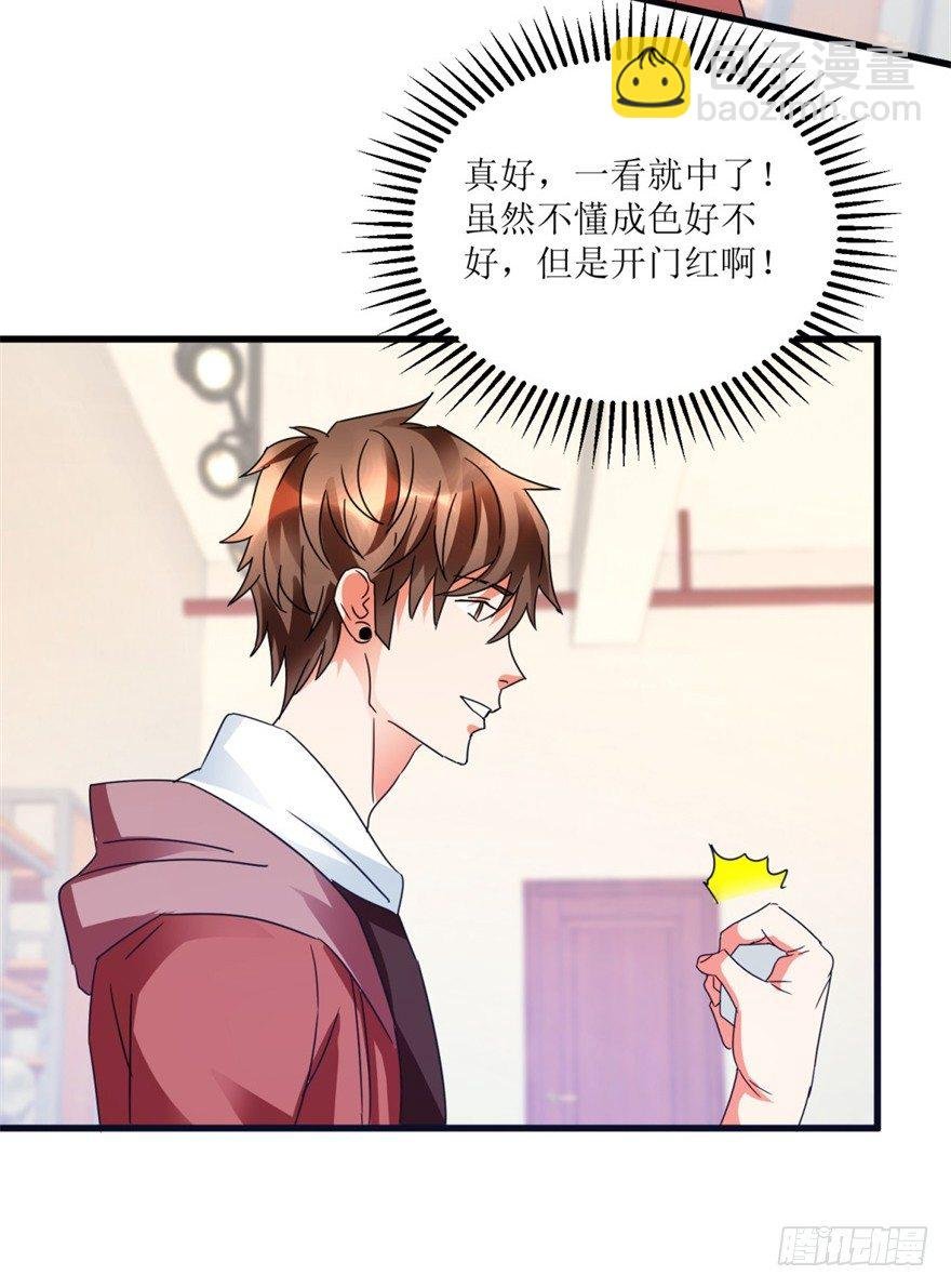 第25话 一厘米之下的翡翠