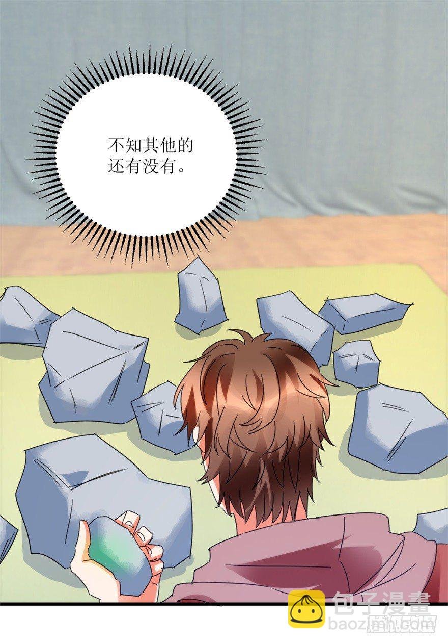 第25话 一厘米之下的翡翠