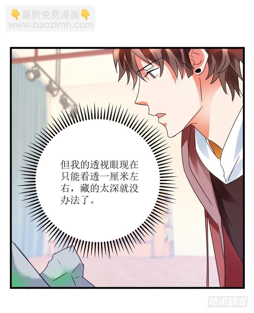 第25话 一厘米之下的翡翠