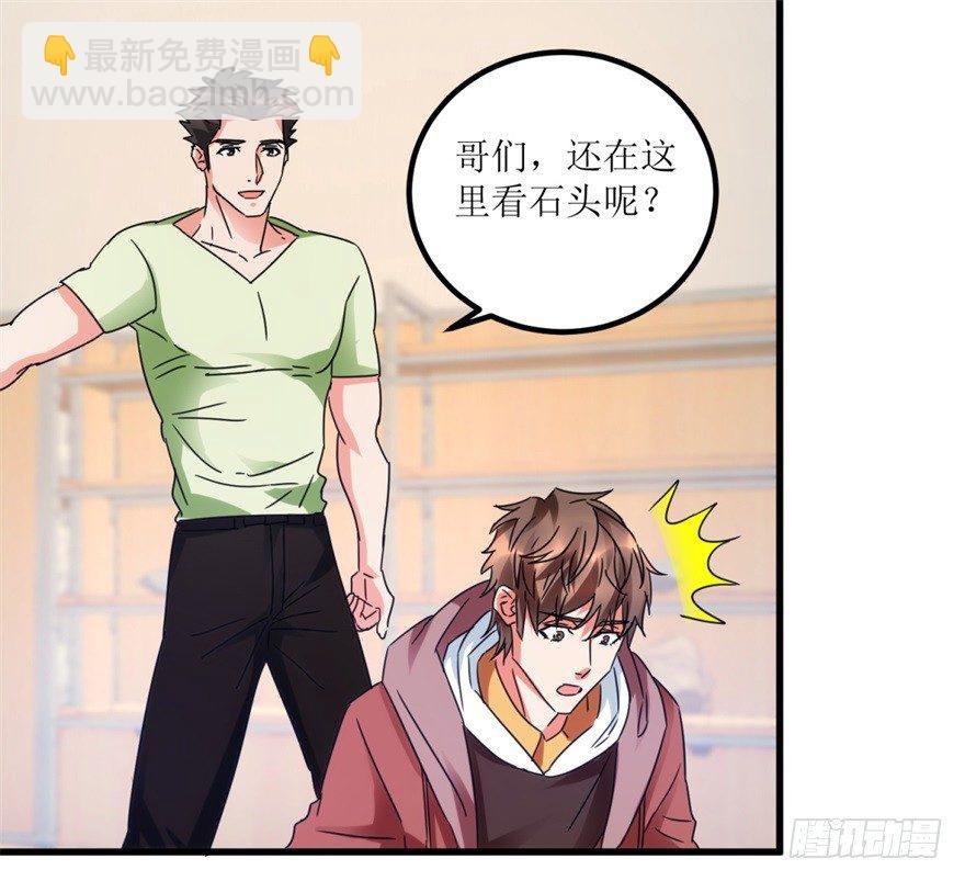 第25话 一厘米之下的翡翠