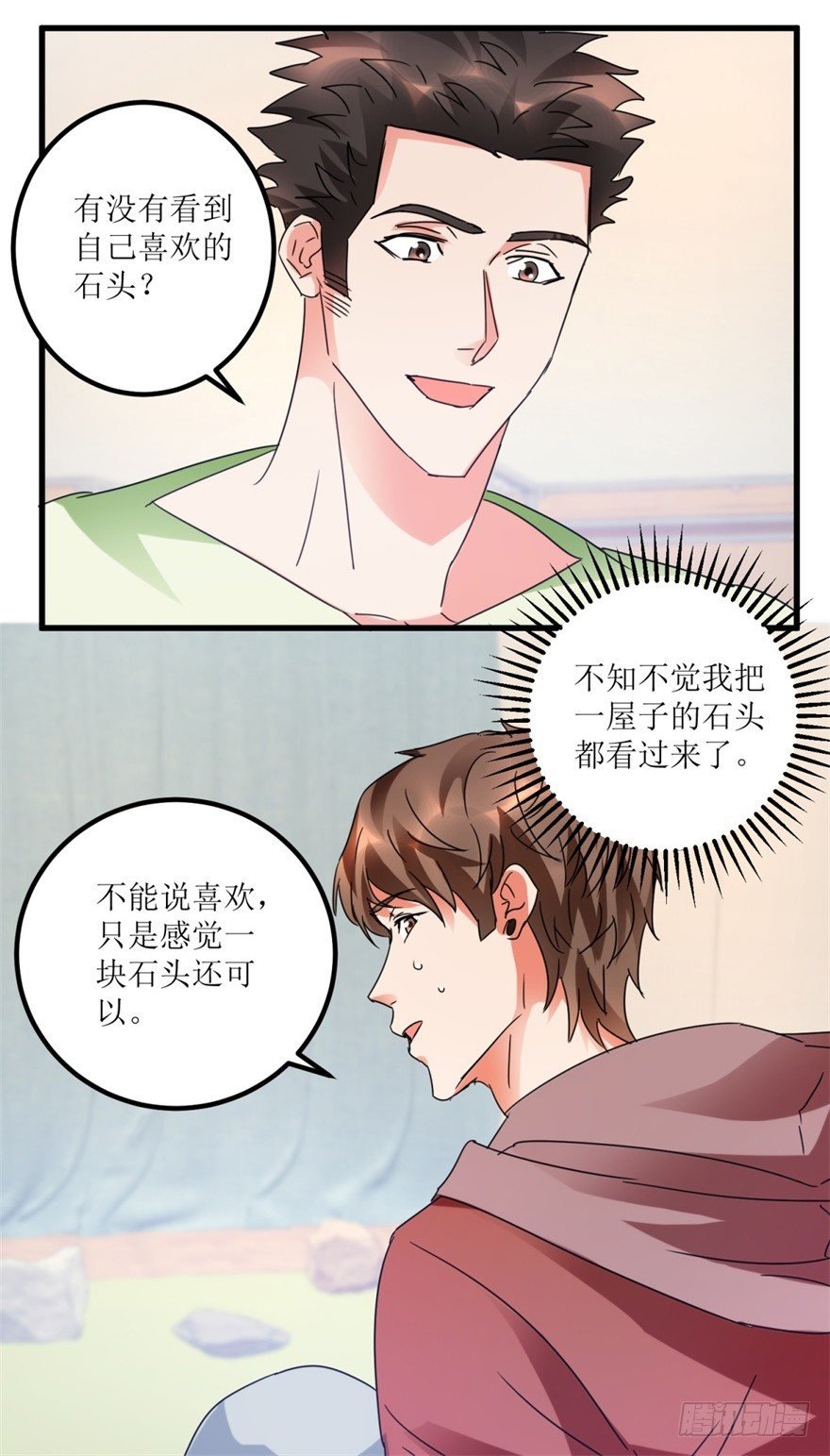 第25话 一厘米之下的翡翠
