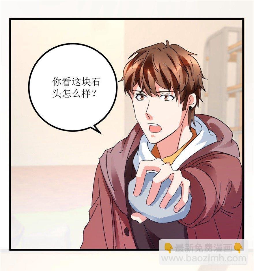 第25话 一厘米之下的翡翠