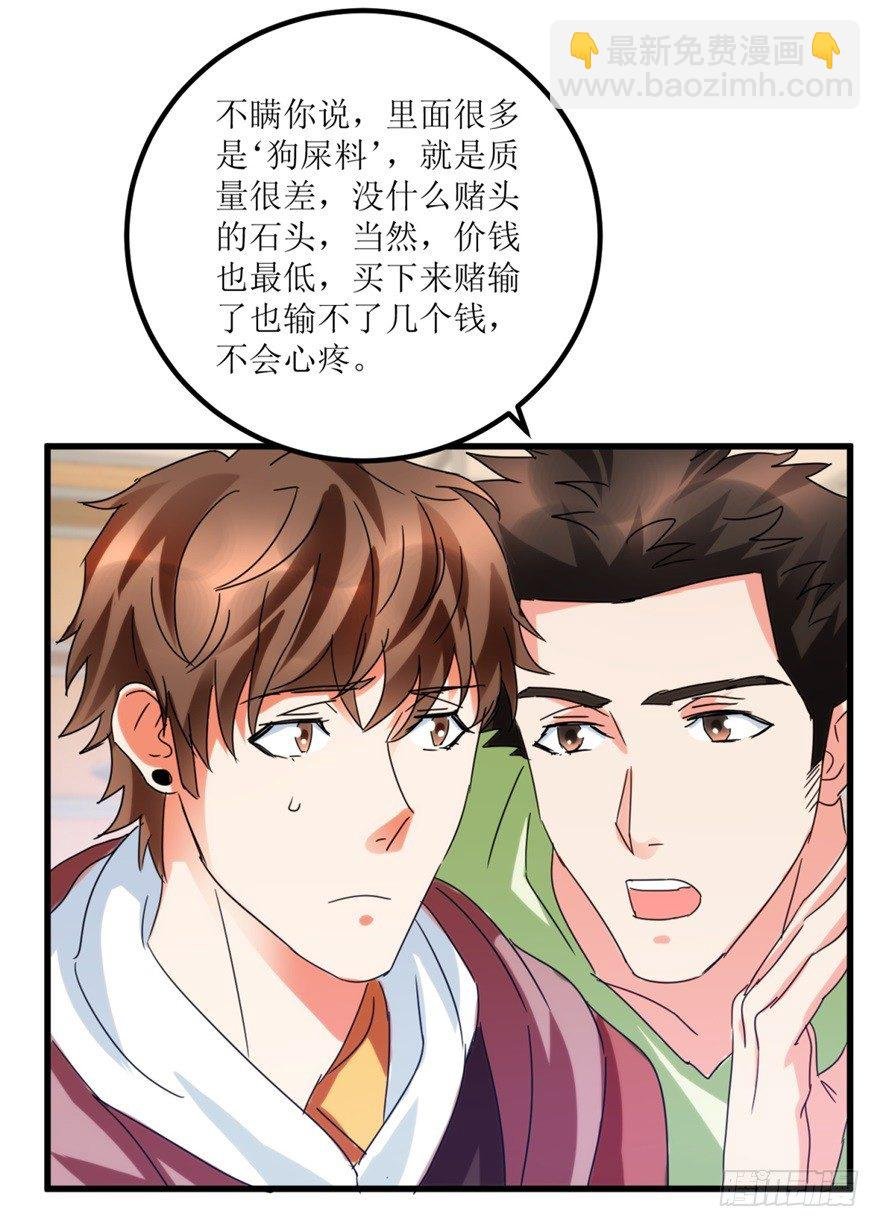 第25话 一厘米之下的翡翠