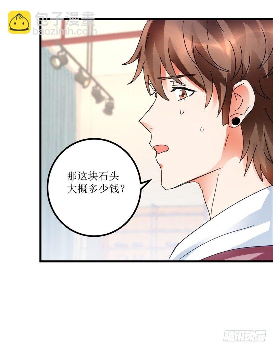 第25话 一厘米之下的翡翠