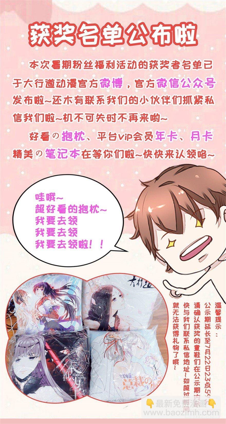 第25话 一厘米之下的翡翠