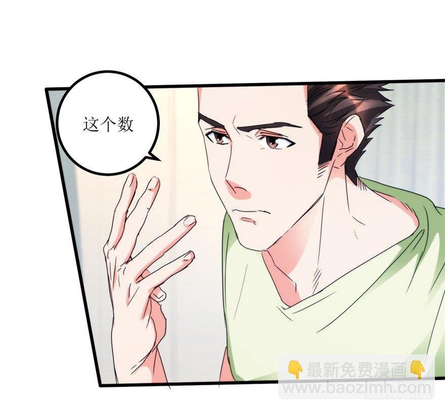 第26话 又遇彩票店斌哥