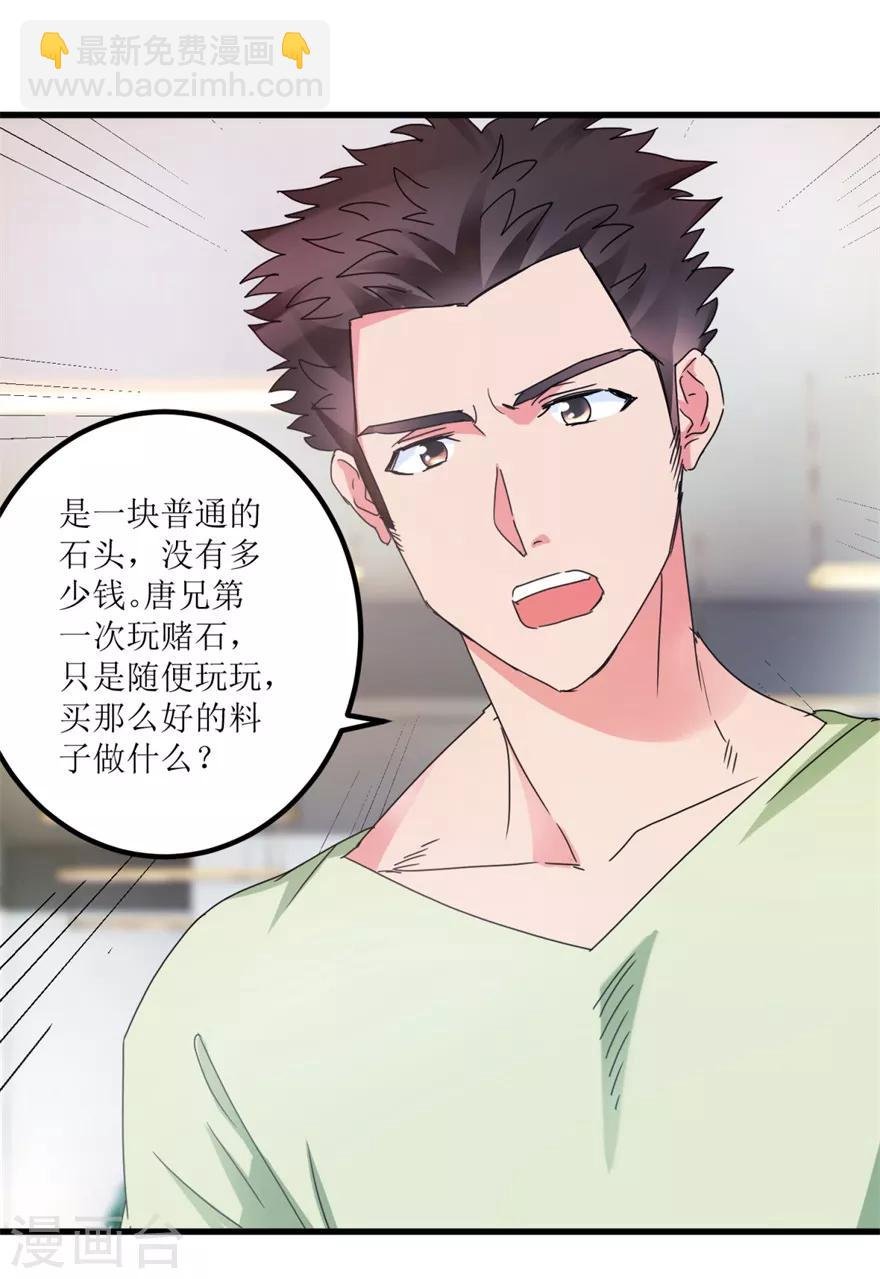 第27话 赌中之赌