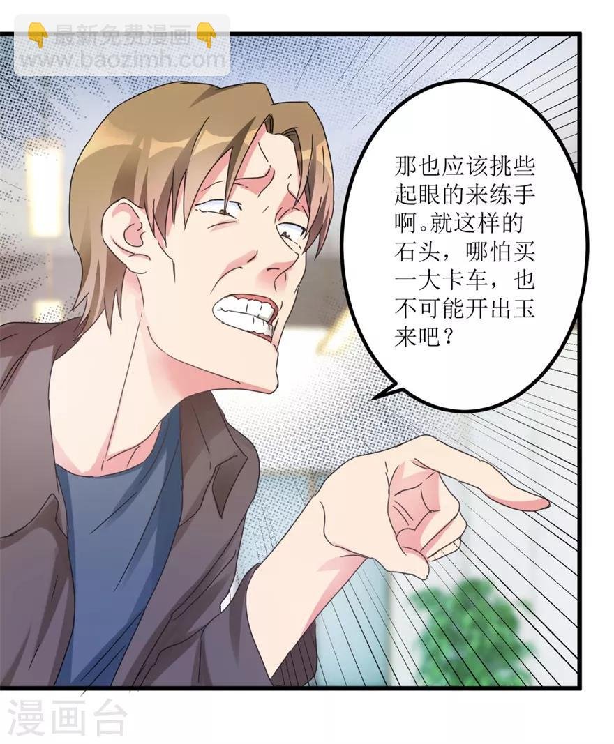 第27话 赌中之赌