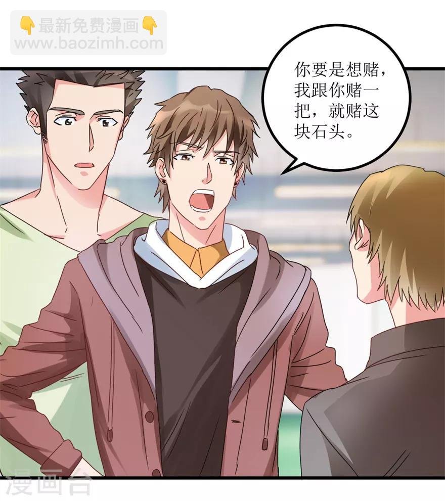 第27话 赌中之赌
